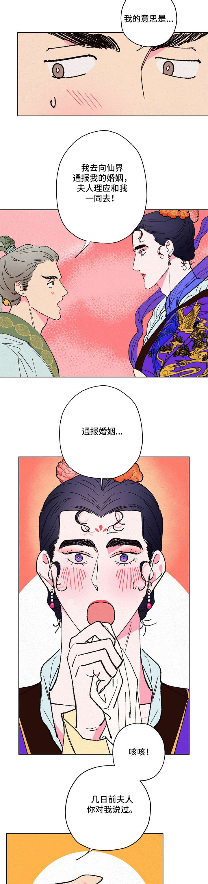 第13章：三清宫3