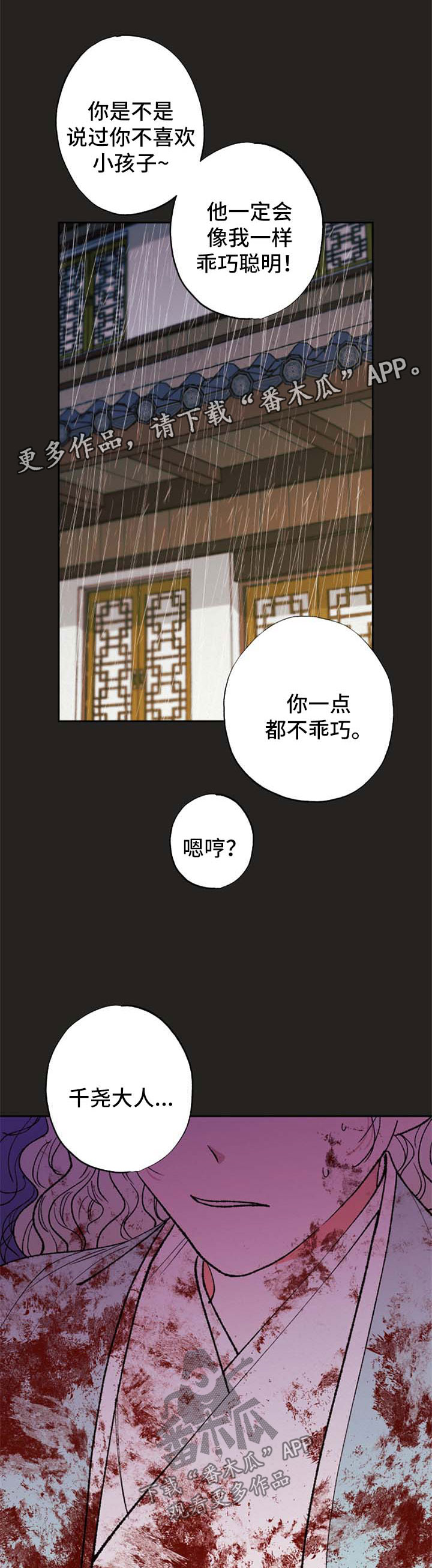 第44章：为什么8