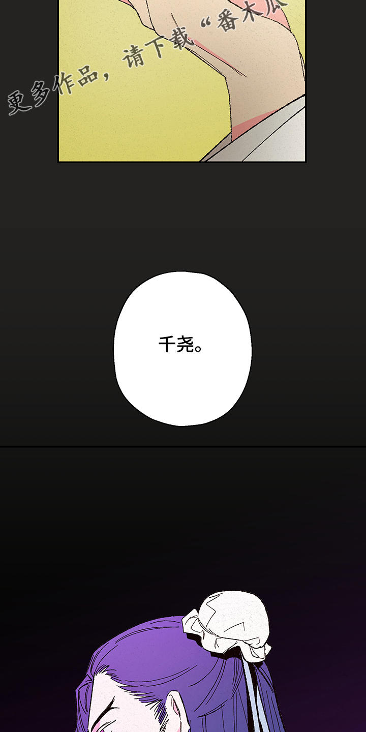 第114章：【第三季】除魔19