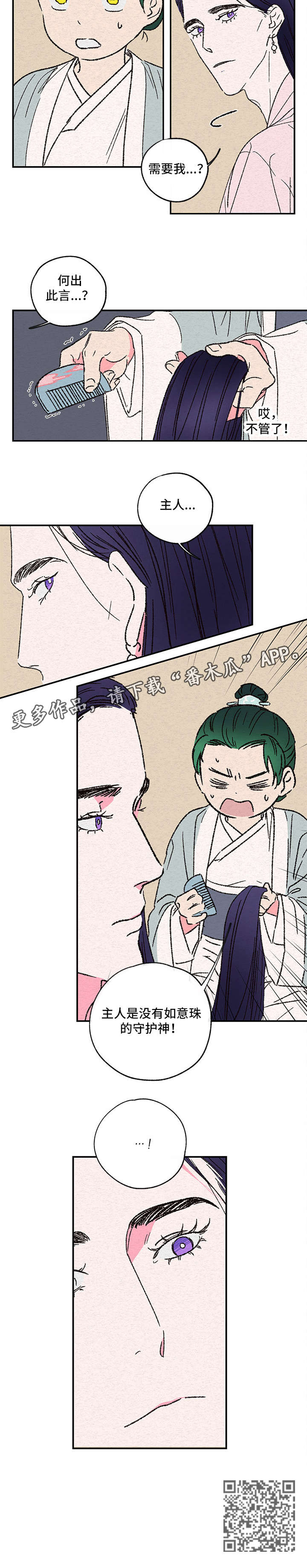 第3章：需要7