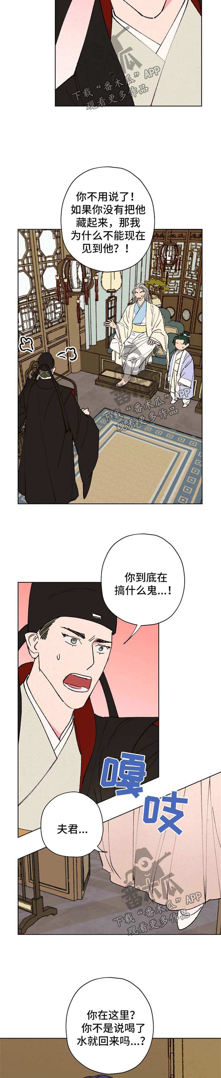 第31章：误会1