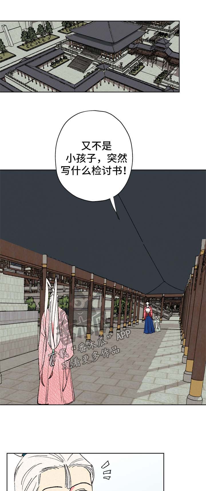 第28章：梦仙4