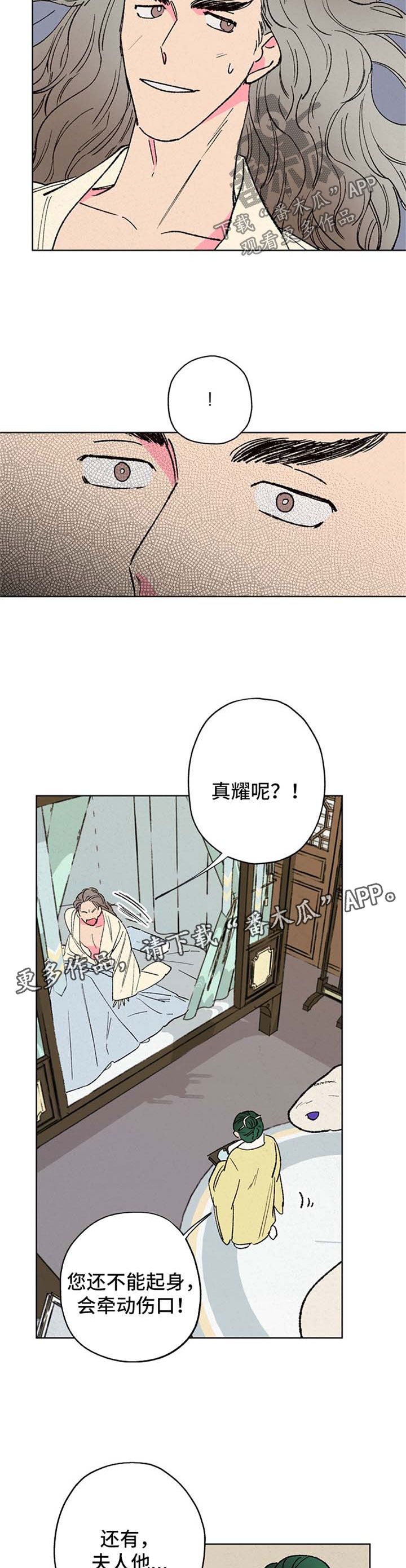 第18章：巨蟒9