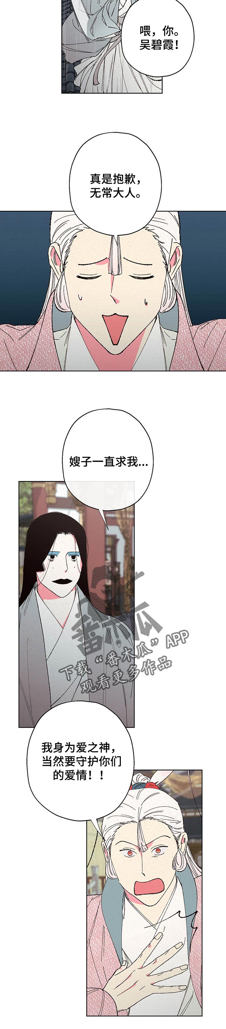第97章：【第二季】并非没有想到6