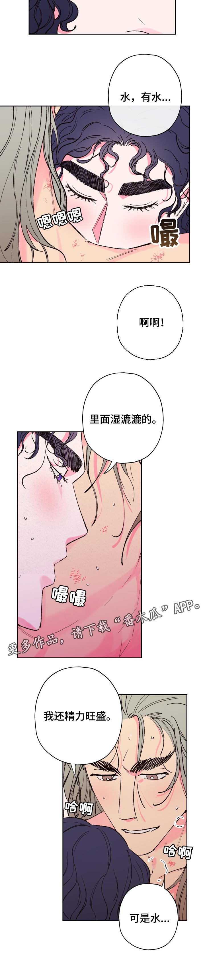 第65章：【第二季】无法忍耐5