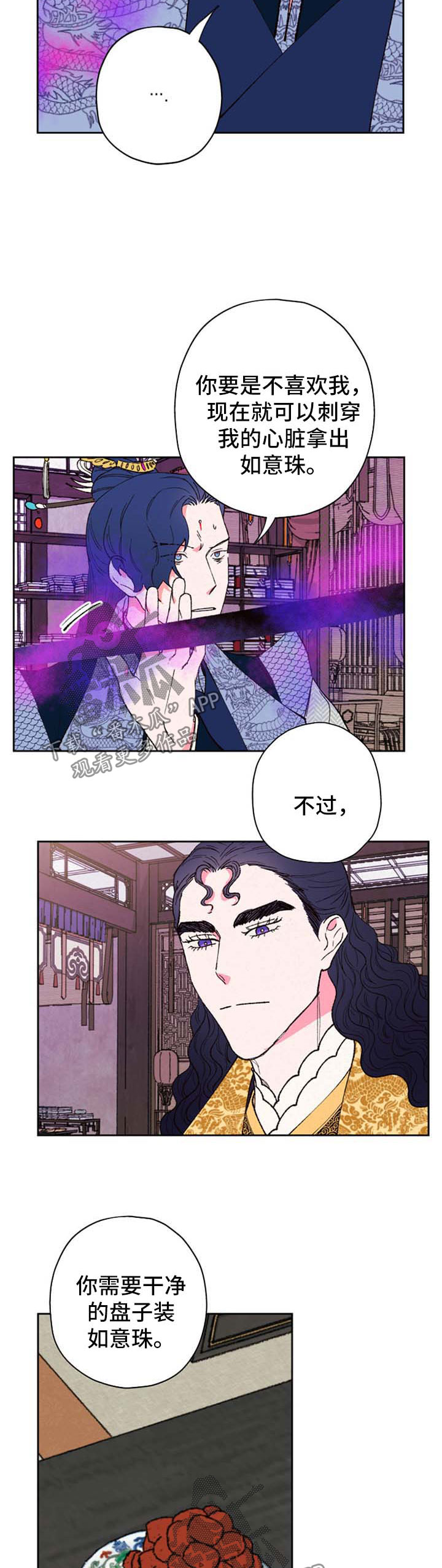 第45章：不折手段10
