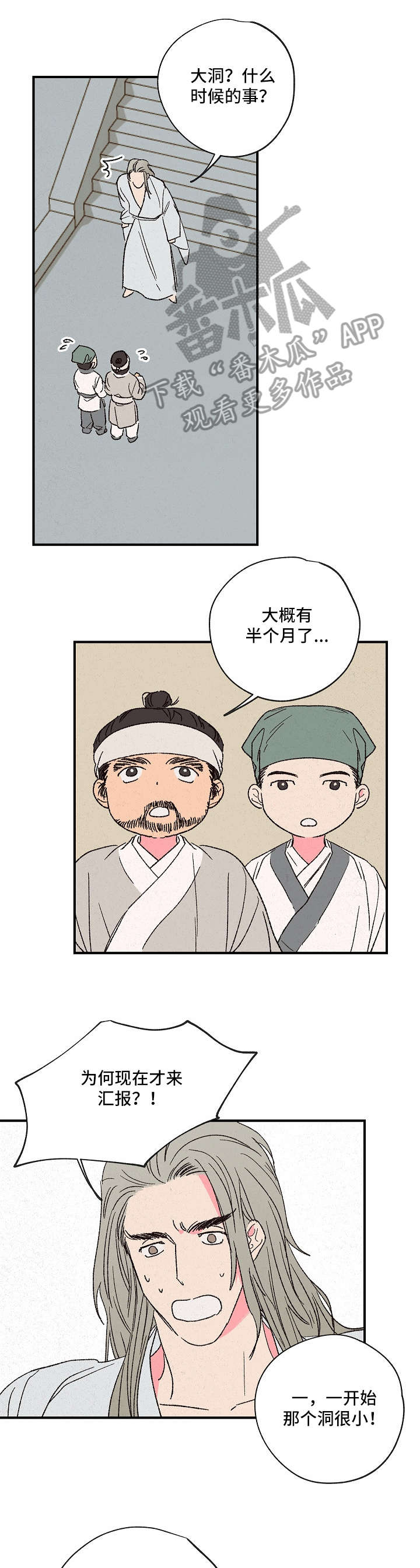 第5章：洞5