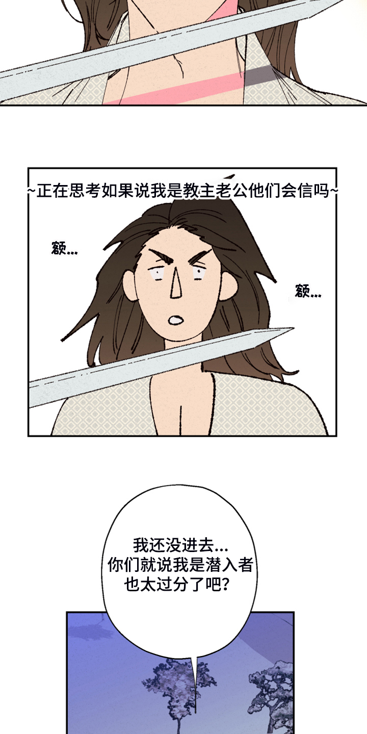 第125章：【第三季】抬不起头10