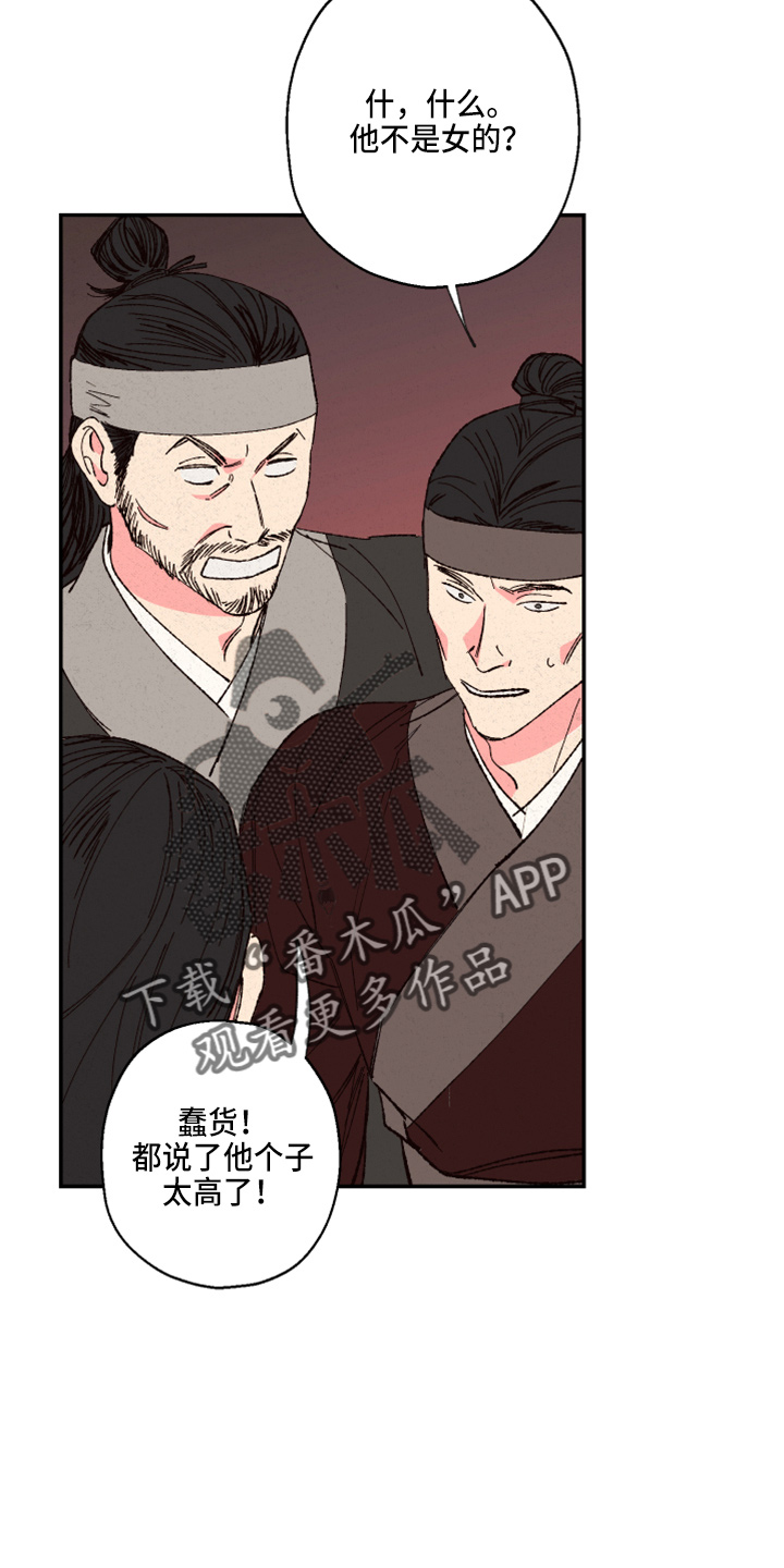 第154章：【第三季番外】是男的23