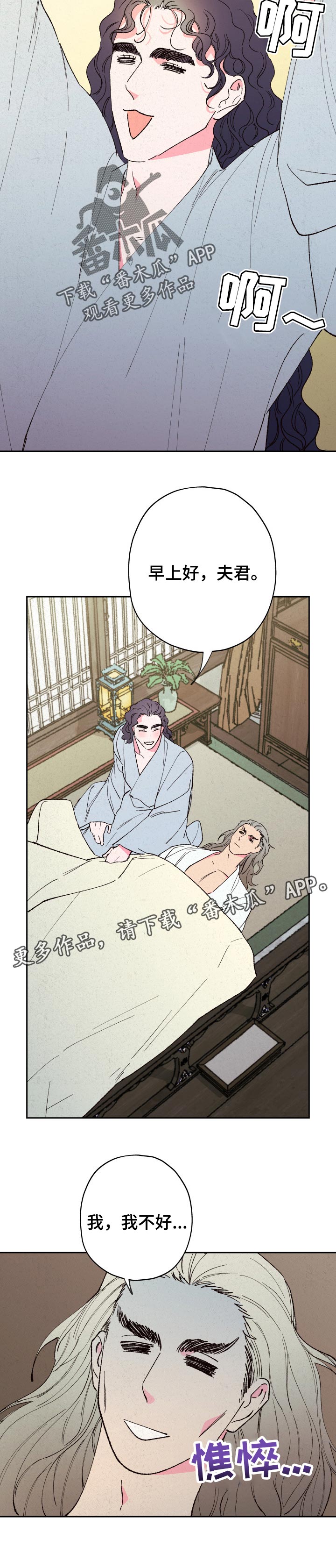 第66章：【第二季】旁人6