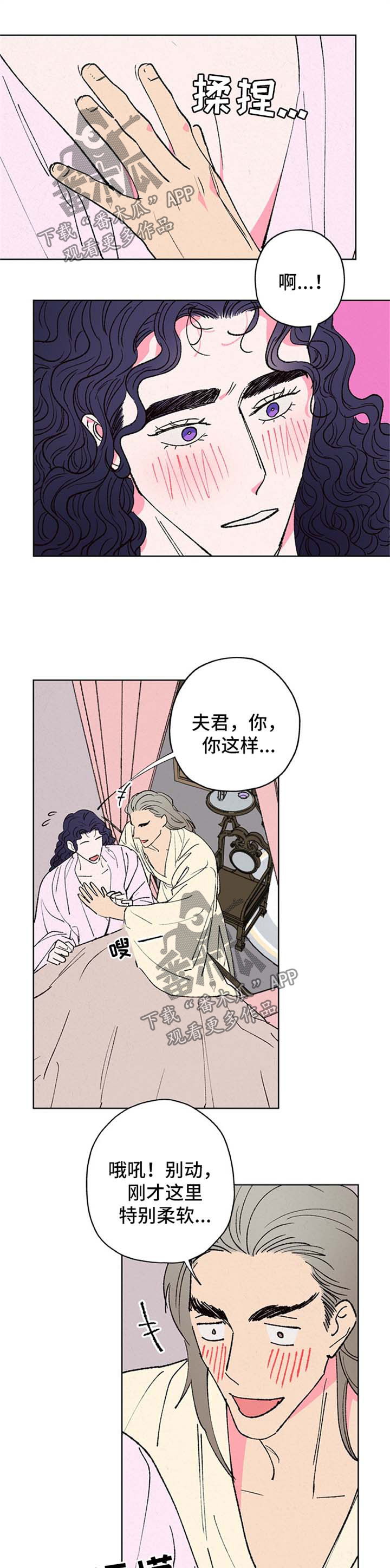 第20章：招惹3