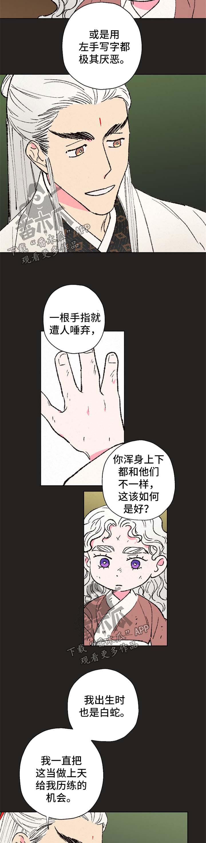 第36章：这世界并不只有善6
