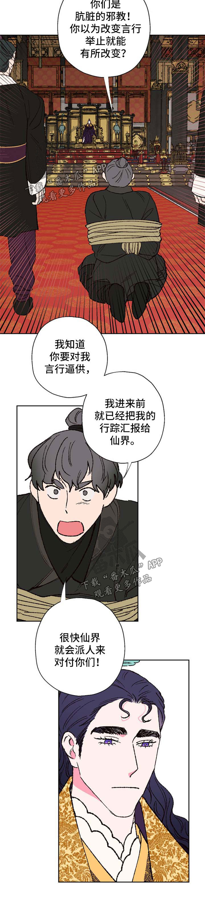 第39章：贵宾8