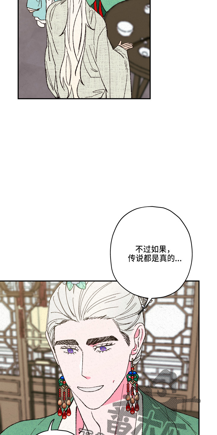 第152章：【第三季番外】嘻嘻嘻23