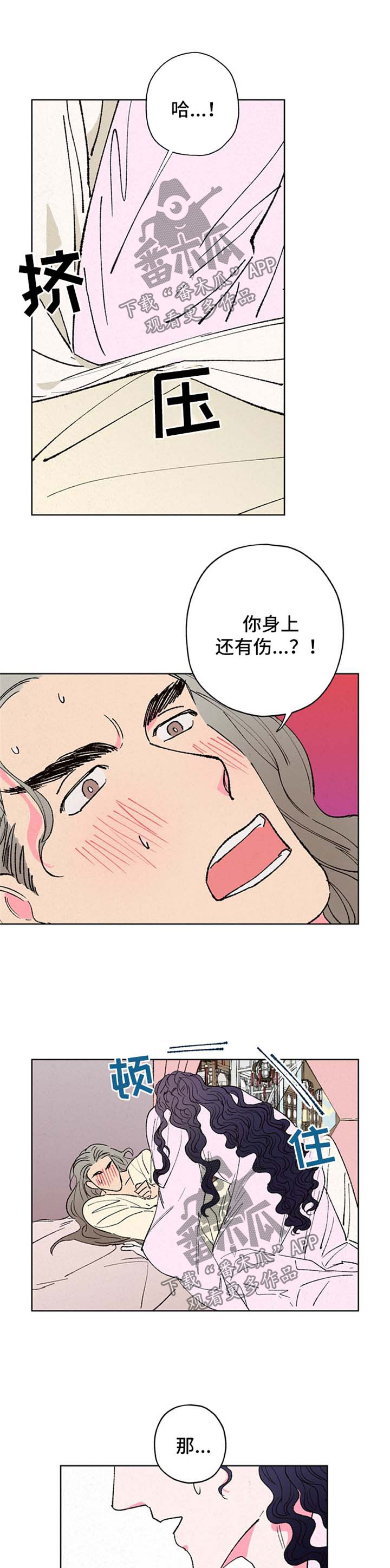 第20章：招惹7
