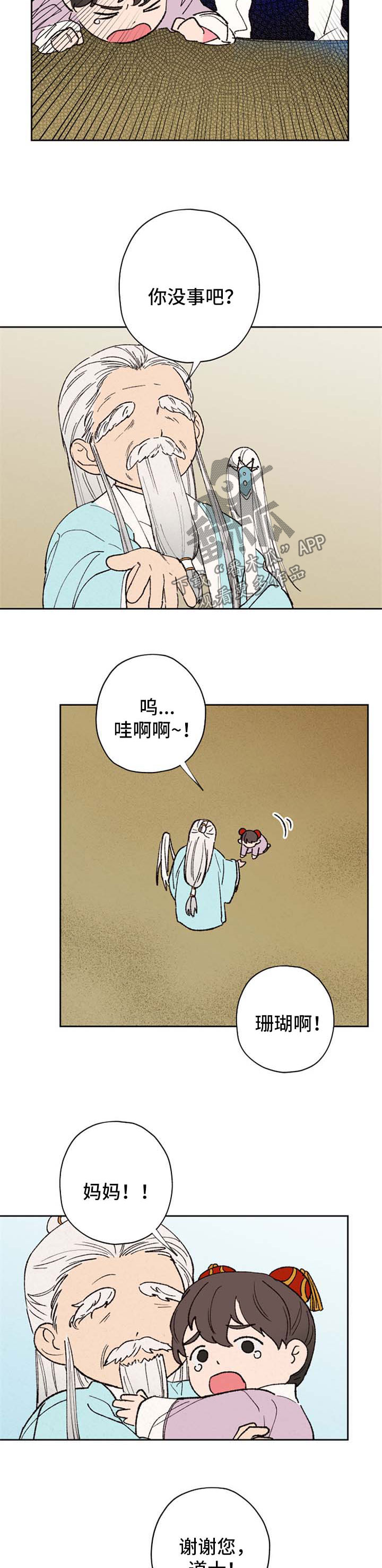 第41章：僵尸8