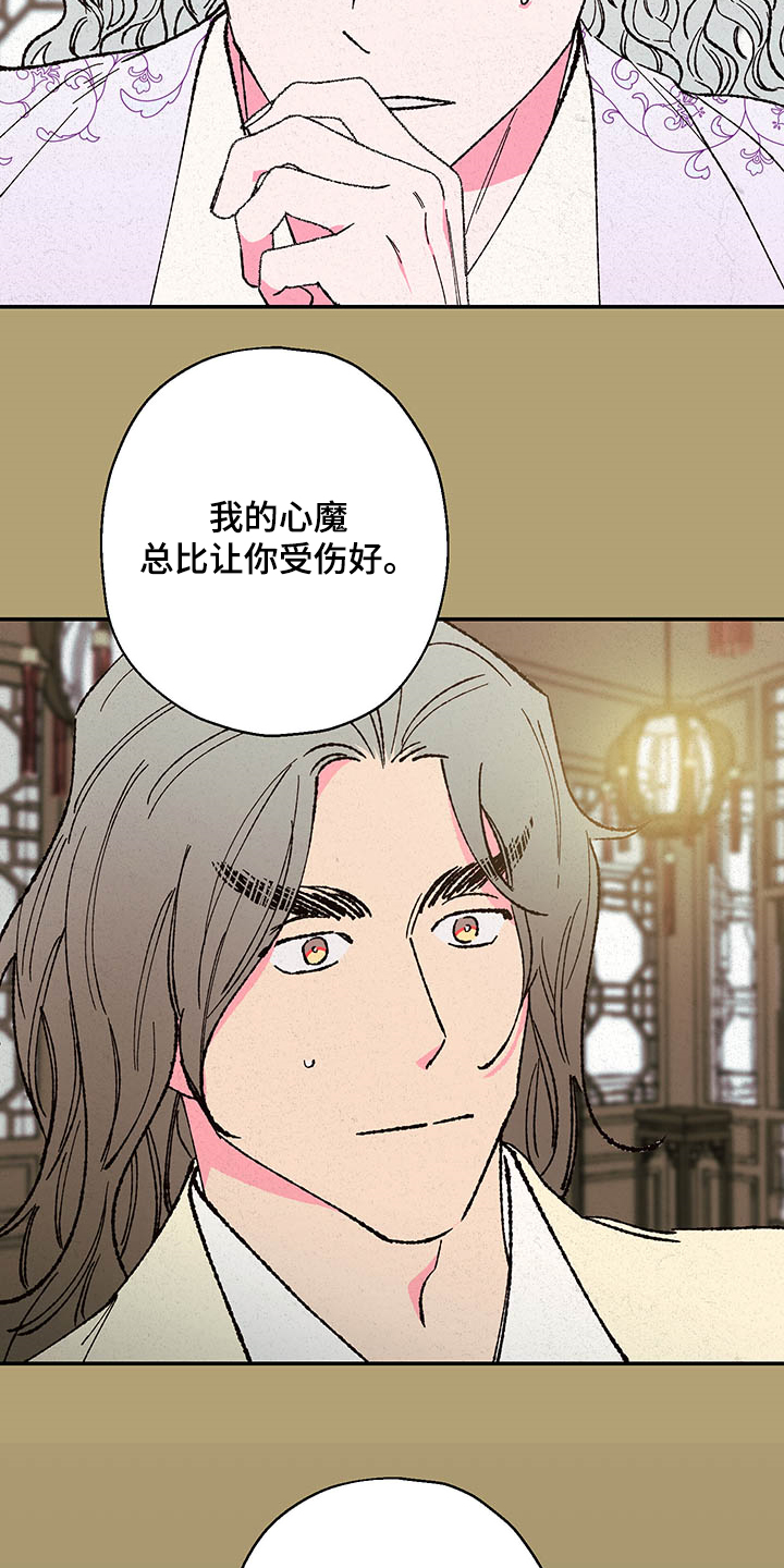 第118章：【第三季】还会回来吗？6