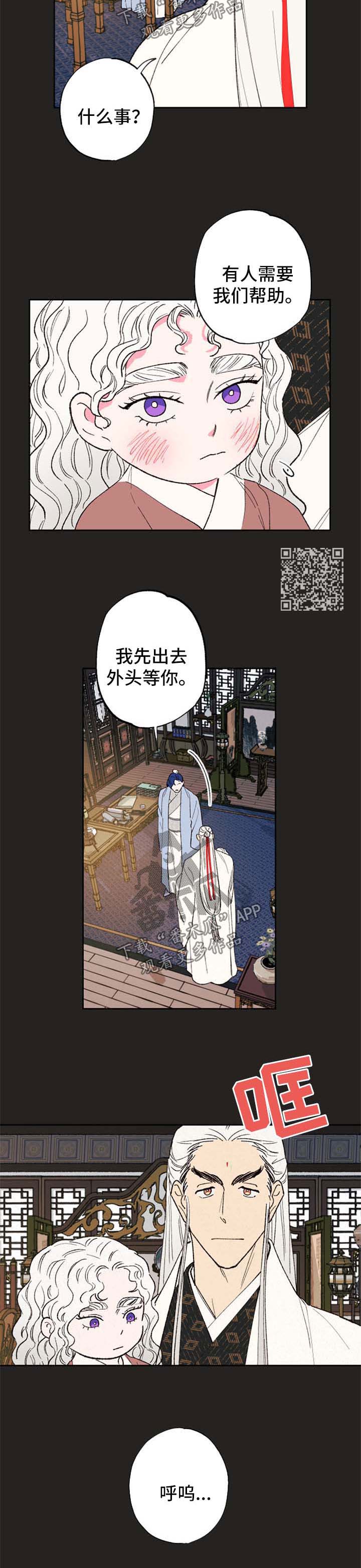 第43章：做个好梦3