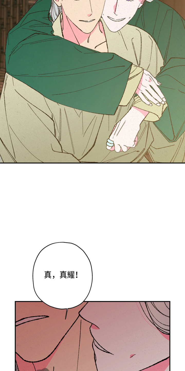 第156章：【第三季番外完结】家人10
