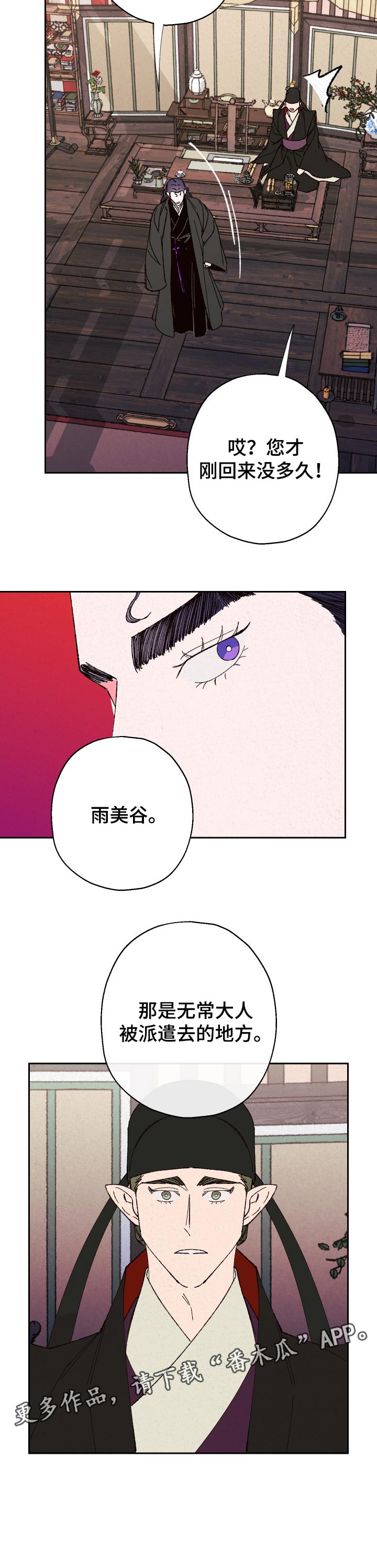 第68章：【第二季】不对劲8