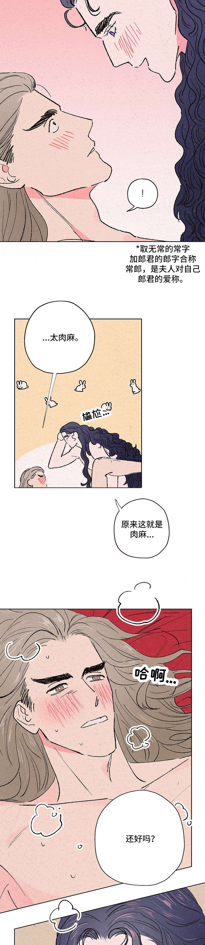 第9章：难为情1