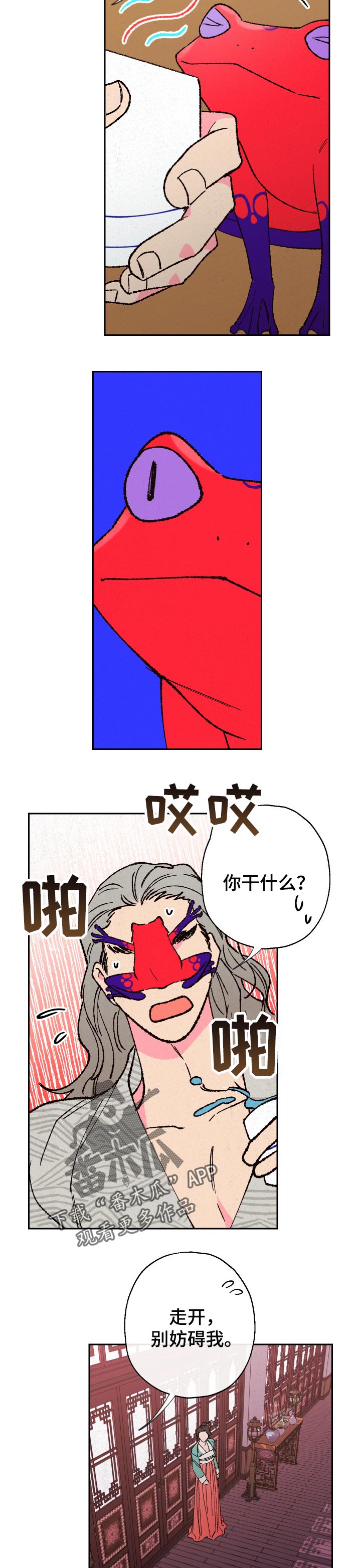 第73章：【第二季】毒酒1