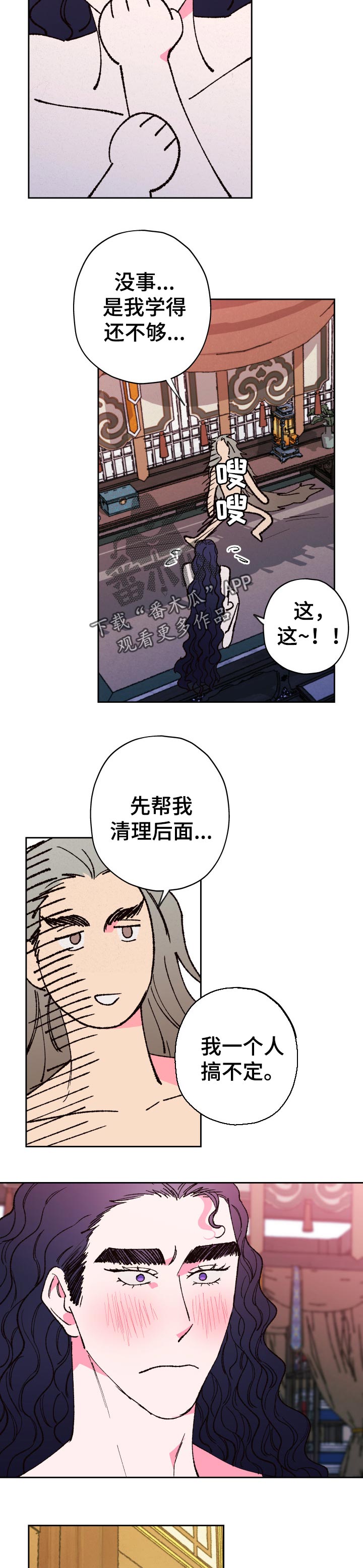 第64章：【第二季】戒指1