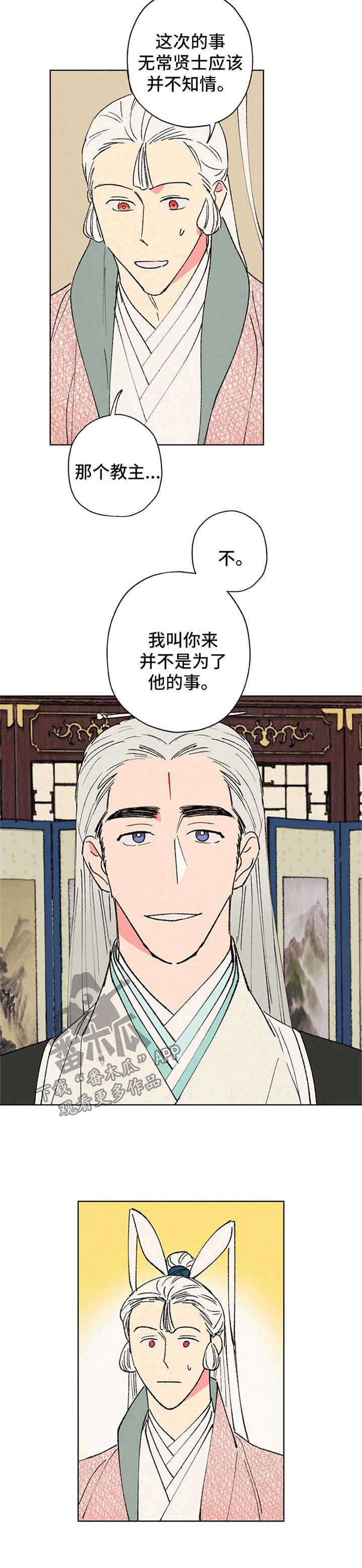 第29章：态度4