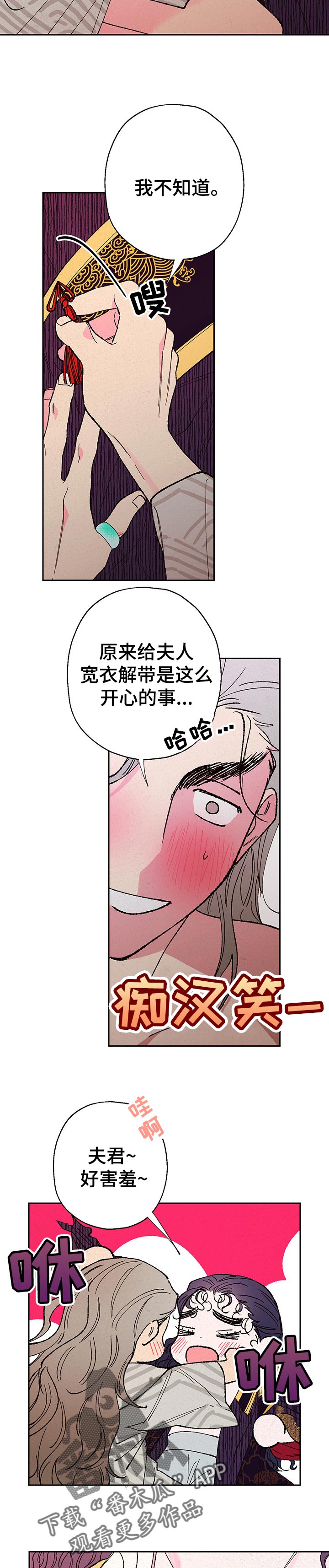 第79章：【第二季】更主动了4
