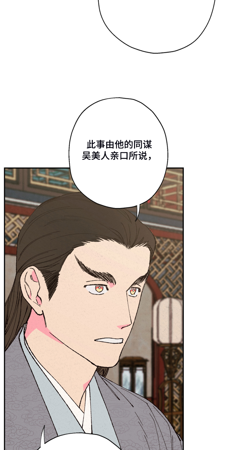 第136章：【第三季】证据不足12