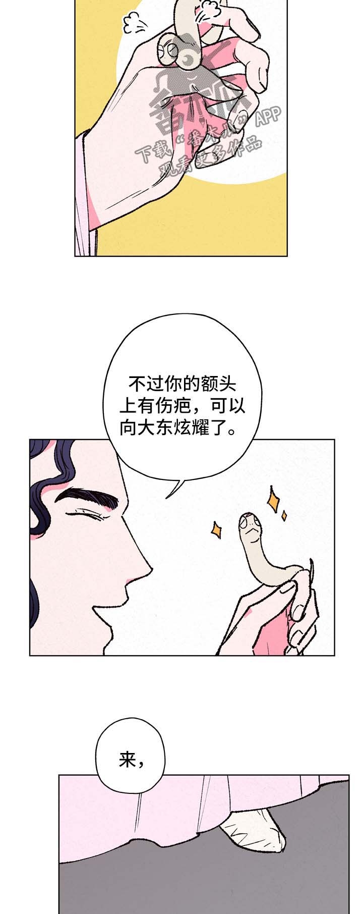 第23章：梦5