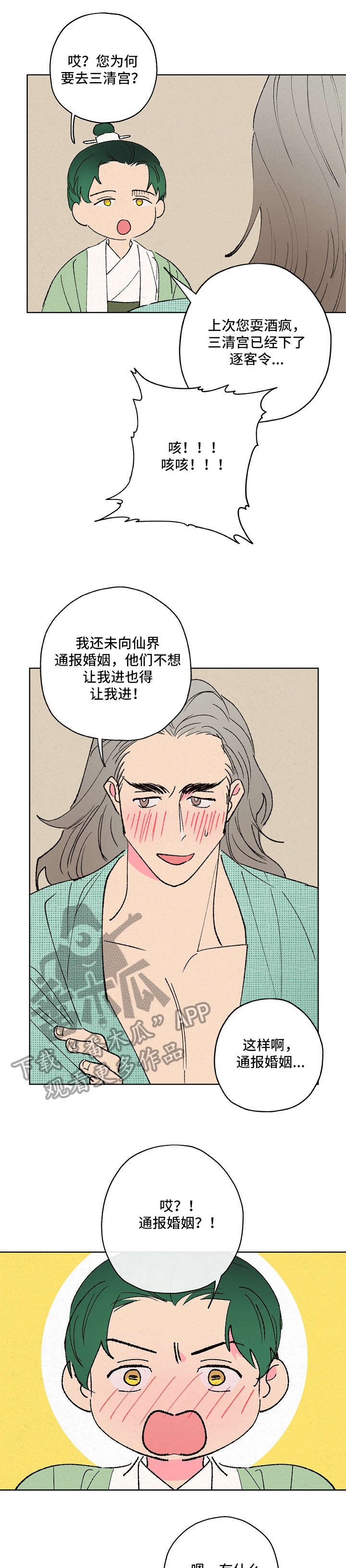 第11章：遵旨0