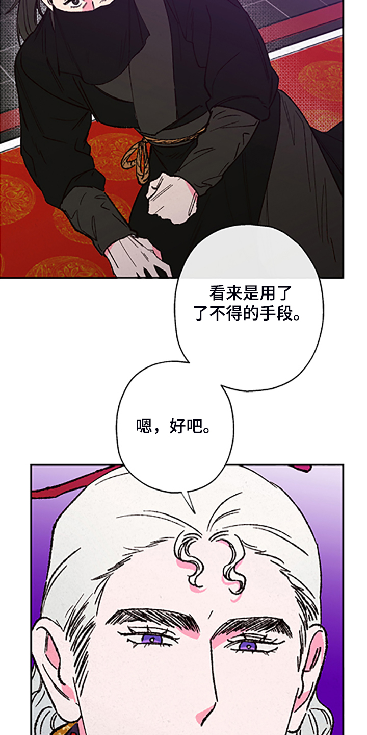 第123章：【第三季】迷途羔羊12