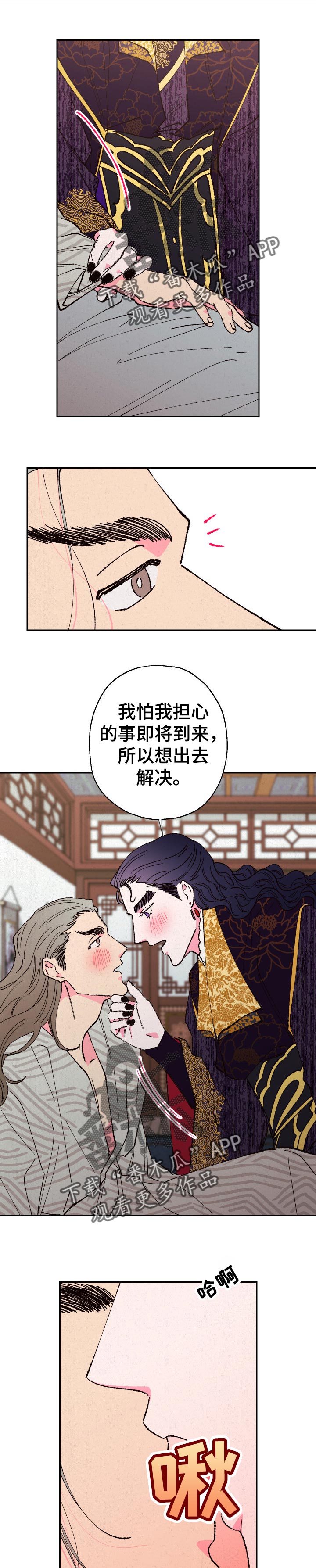 第77章：【第二季】想说的话0