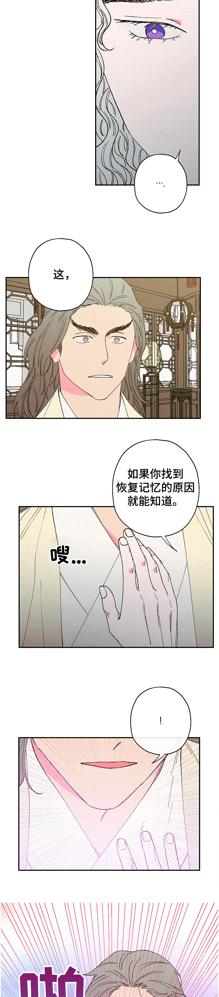第112章：【第二季】一点没变6