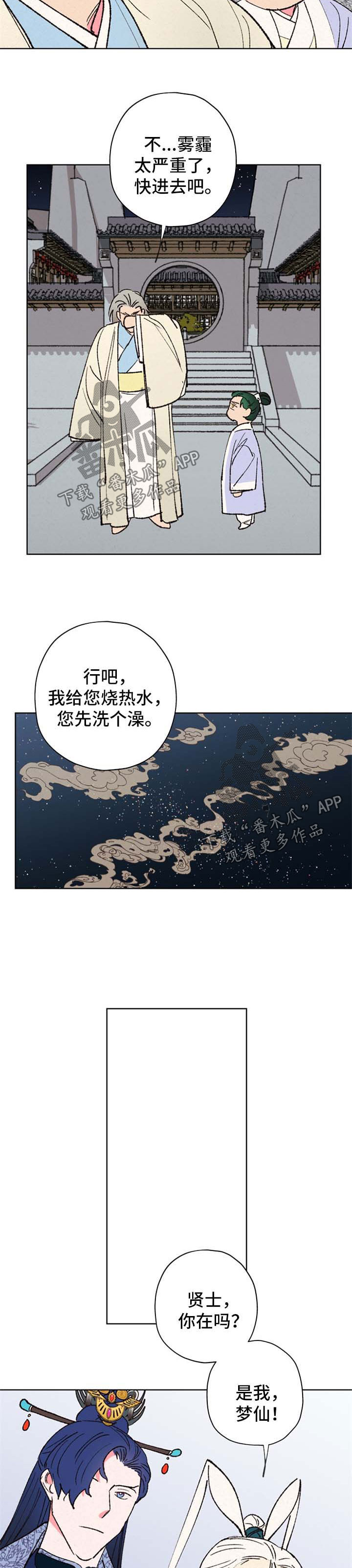 第32章：尽快回来4