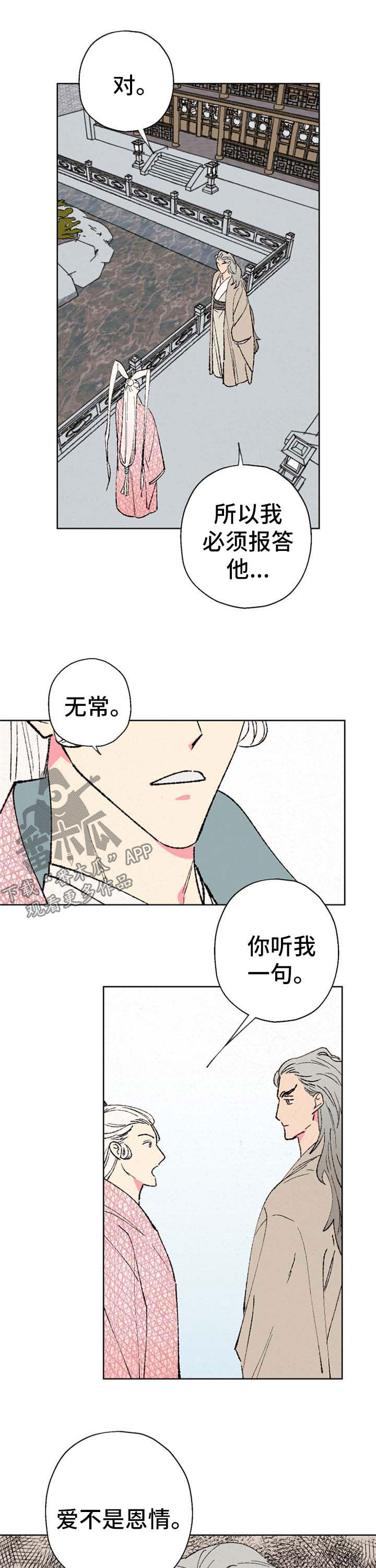 第35章：爱不爱他0