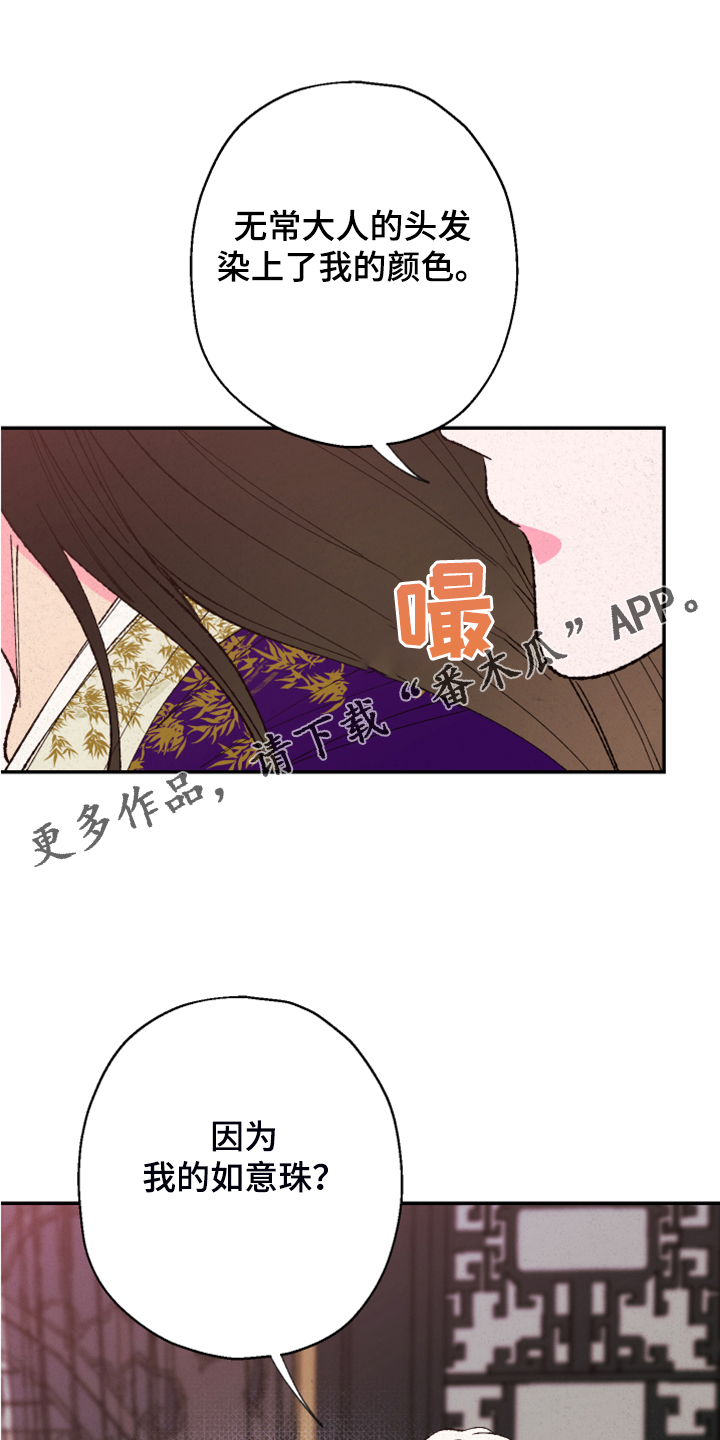 第130章：【第三季】我也有责任0