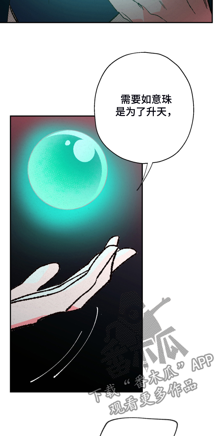 第142章：【第三季】魂球的力量17