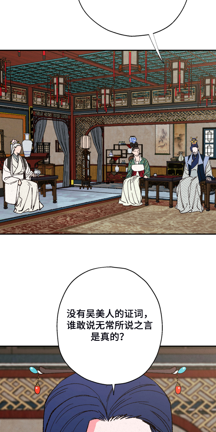 第138章：【第三季】不可能出现的人17