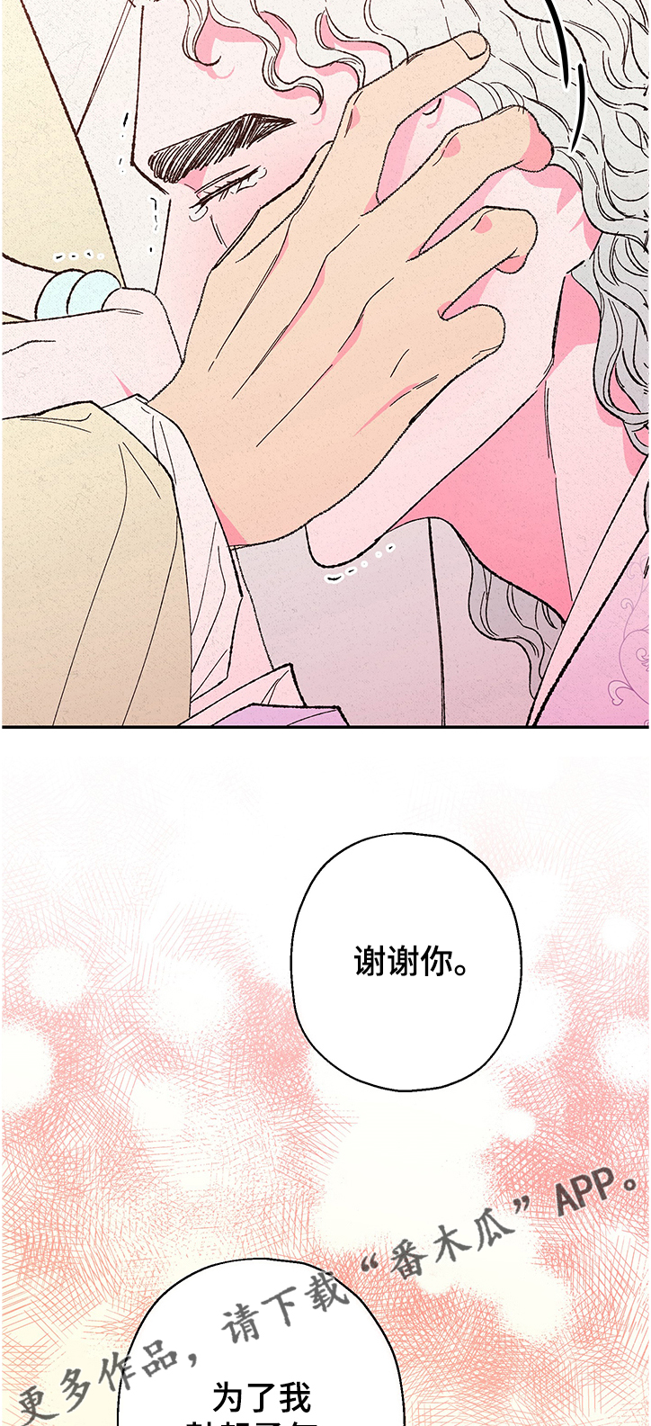 第113章：【第二季完结】不想再一个人8