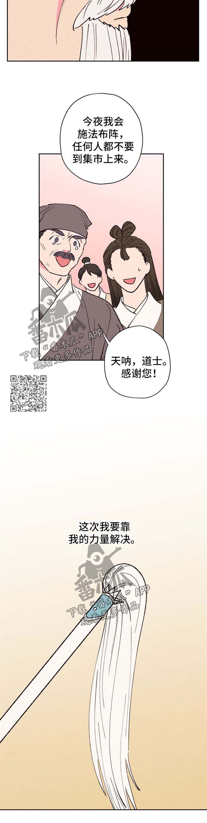 第42章：记起来了吗 4
