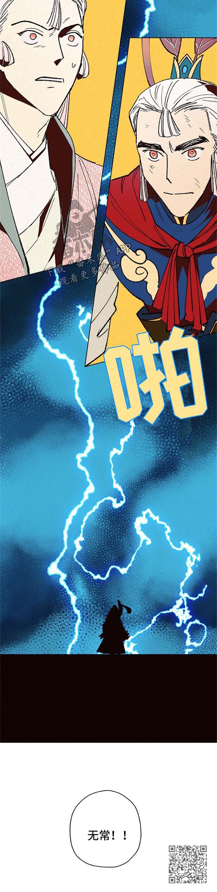 第17章：雷劈8