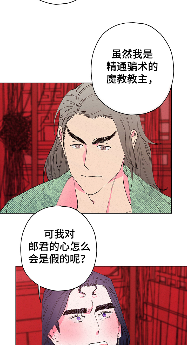 第104章：【第二季】我爱你7