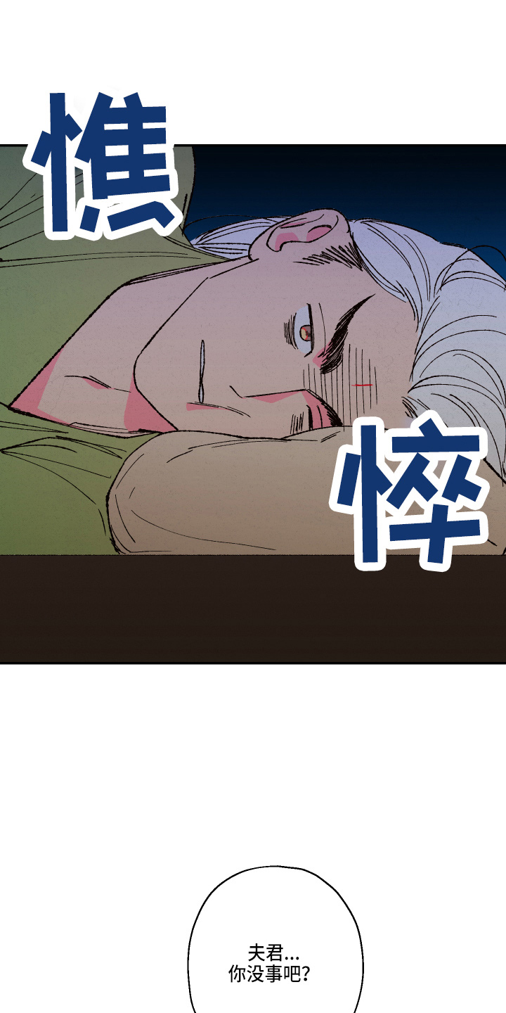 第151章：【第三季番外】孕吐10