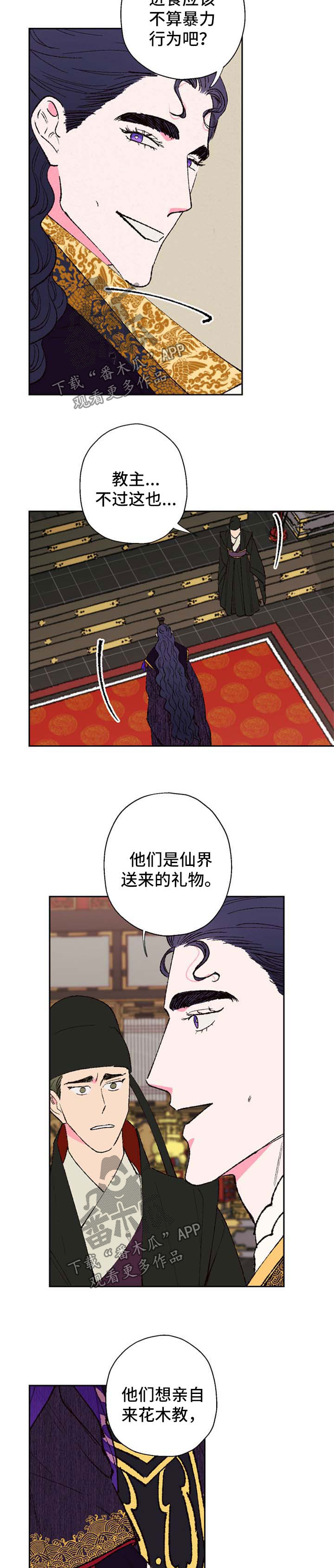 第40章：乱套了2