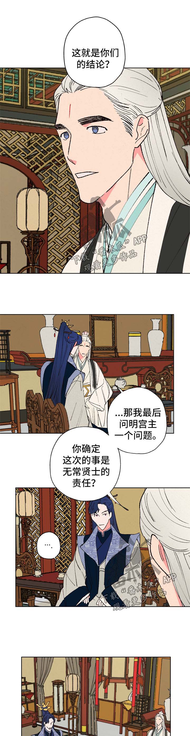 第25章：好自为之8