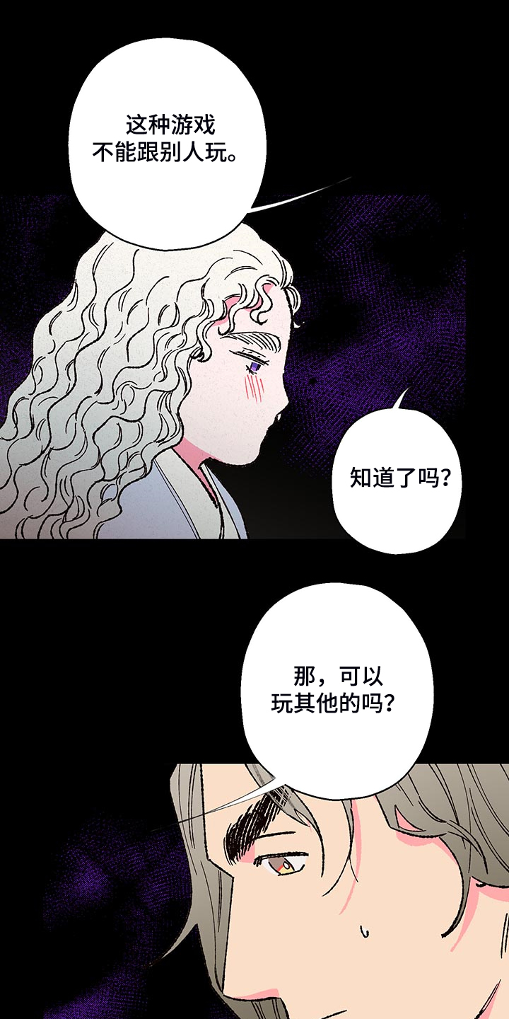 第118章：【第三季】还会回来吗？12