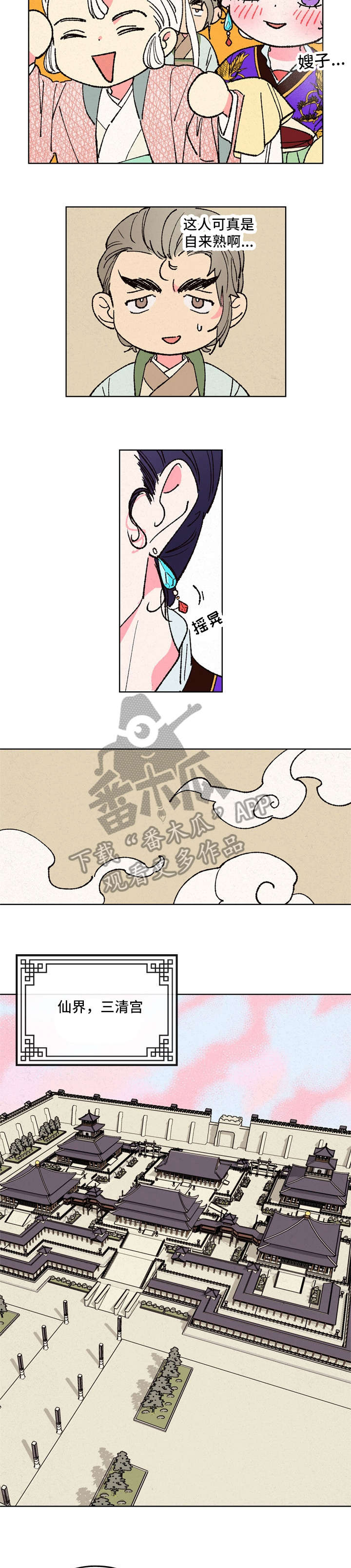第13章：三清宫9