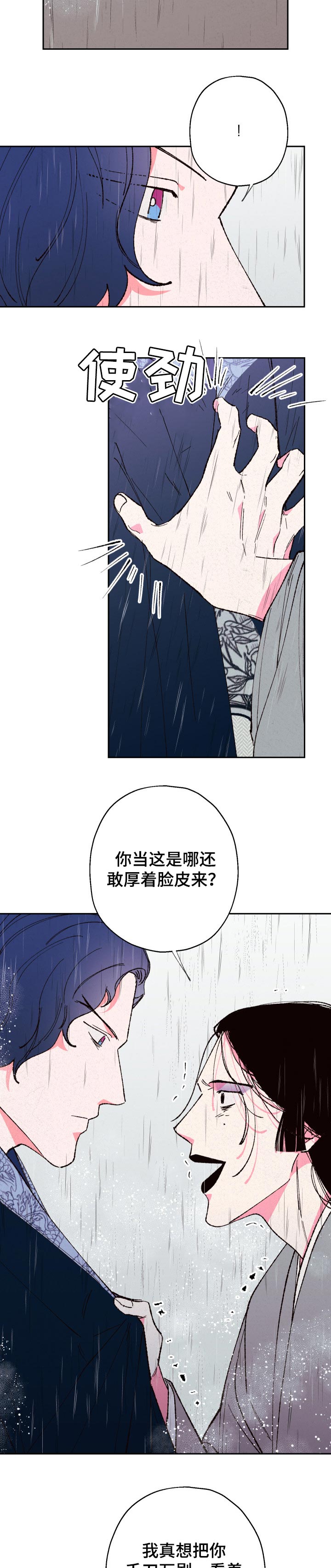 第69章：【第二季】说话不算话3